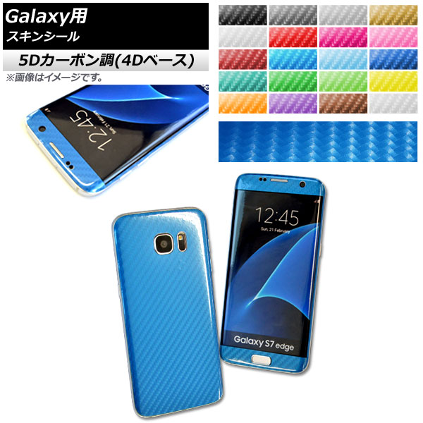 �X�L���V�[�� 5D�J�[�{����(4D�x�[�X) Galaxy�p �ی��L�Y�B���ɁI �I�ׂ�20�J���[ S8/S8plus�Ȃ� AP-5FR888