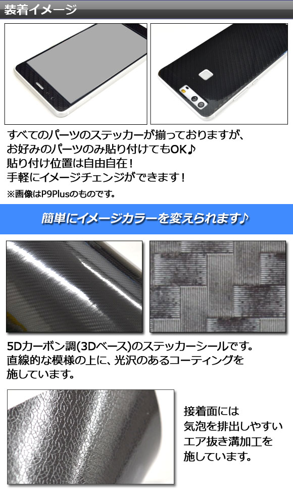 スキンシール 5Dカーボン調(3Dベース) H...の詳細画像1