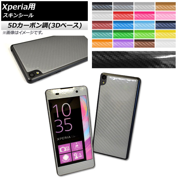�X�L���V�[�� 5D�J�[�{����(3D�x�[�X) Sony Xperia�p �ی��L�Y�B���ɁI �I�ׂ�20�J���[ E5/XAUltra�Ȃ� AP-5TH741