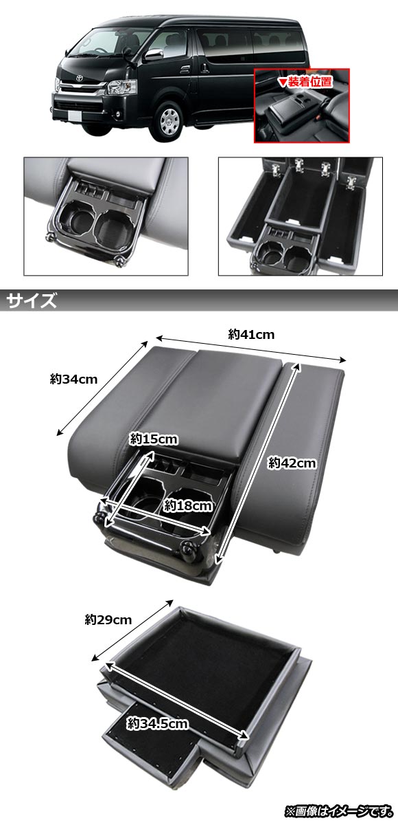 オートパーツエージェンシー アームレストコンソールボックス トヨタ