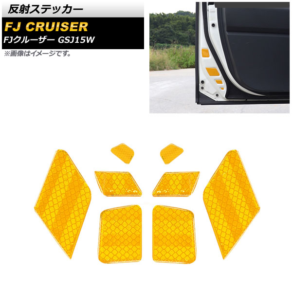 反射ステッカー トヨタ FJクルーザー GSJ15W 2010年12月〜2018年01月 イエロー 夜間等の安全対策にお勧め！ AP-AS651-YE 入数：1セット(8個)｜apagency