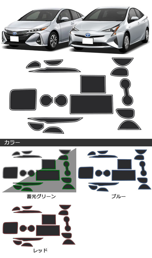 ラバーマット トヨタ プリウス 50系(ZVW50,ZVW51,ZVW55) 前期 (E 