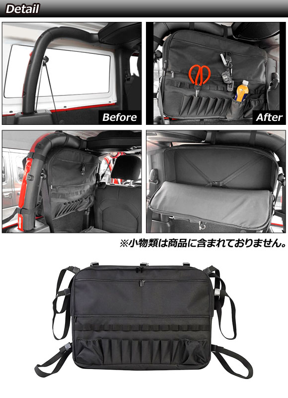 オートパーツエージェンシー ラゲッジロールバー収納バッグ ジープ 