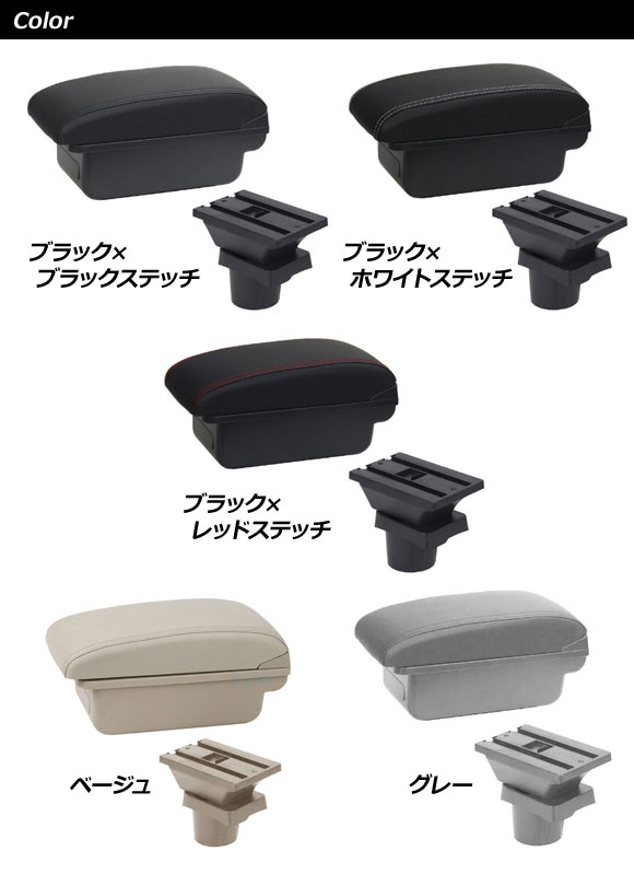 アームレストコンソールボックス ミニ(BMW) R50/R52/R53/R55/R56/R57/R58/R59 ブラック×レッドステッチ  ABS+レザー製 USBポート無し AP-AS930-BKRD