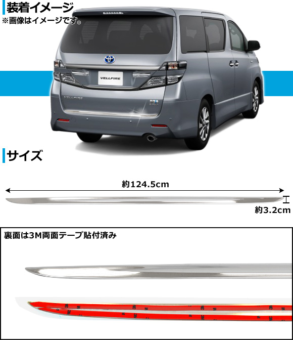 オートパーツエージェンシー バックドアスカート トヨタ アルファード