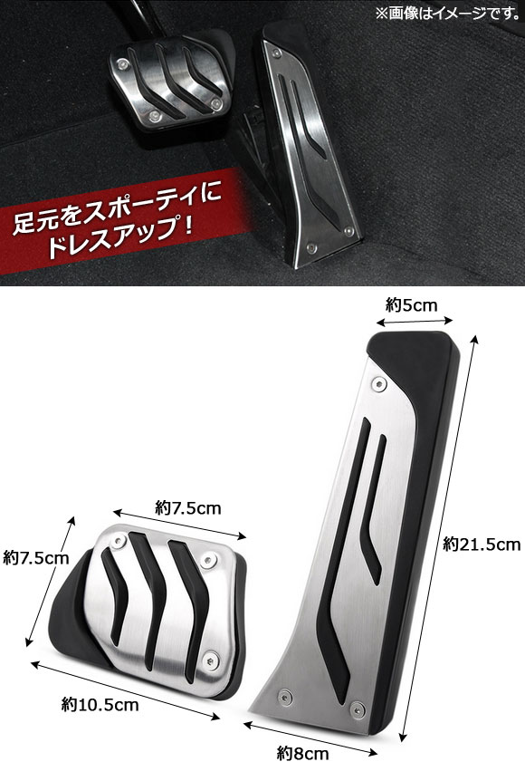 AP アルミペダルセット 純正交換式 BMW ...の詳細画像1
