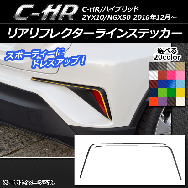 c-hr リア ステッカー ストア