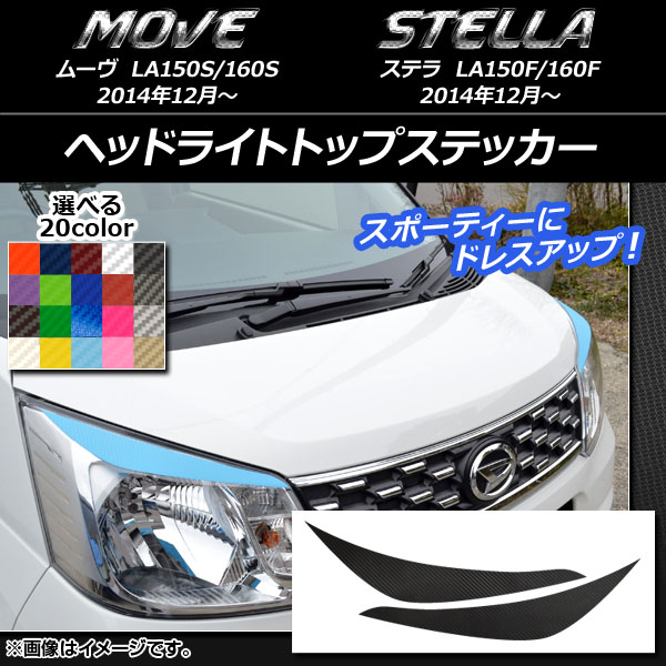 �w�b�h���C�g�g�b�v�X�e�b�J�[ �X�o�� ���[��,�X�e�� LA150/LA160 �J�[�{���� �_�C�n�c/�� �I�ׂ�20�J���[ AP-CF1177 �����F1�Z�b�g(2��)