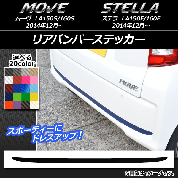 ���A�o���p�[�X�e�b�J�[ �X�o�� ���[��/�X�e�� LA150/LA160 �J�[�{���� �_�C�n�c/�� �I�ׂ�20�J���[ AP-CF1195