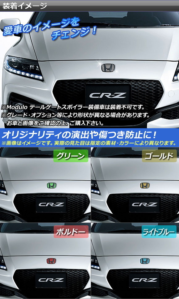 マットブラック エンブレム 送料無料 ZF1/2 CR－Z 3点