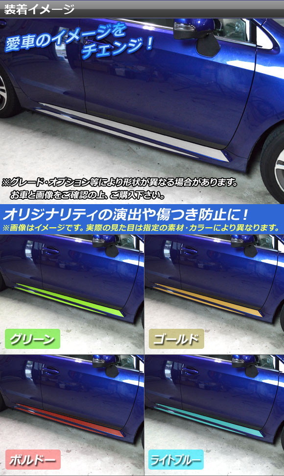 オートパーツエージェンシー サイドスカートステッカー スバル