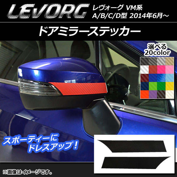 �h�A�~���[�X�e�b�J�[ �X�o�� �����H�[�O VM�n A/B/C/D�^ �J�[�{���� �I�ׂ�20�J���[ AP-CF1499 �����F1�Z�b�g(2��)