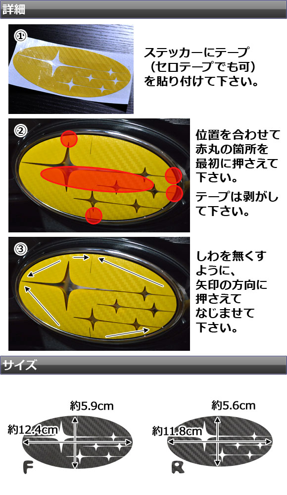 エンブレムステッカー クローム調 フロント・リアセット スバル レヴォーグ/インプレッサスポーツ/XV VM系/GT系 2014年06年〜 選べる20カラー 入AP-CRM1523｜apagency｜03