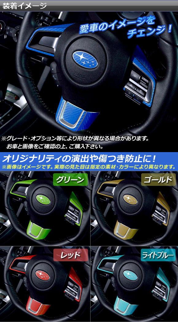 スバルSUBARU VA VM S4 レヴォーグ社外ステアリング取り付けセット