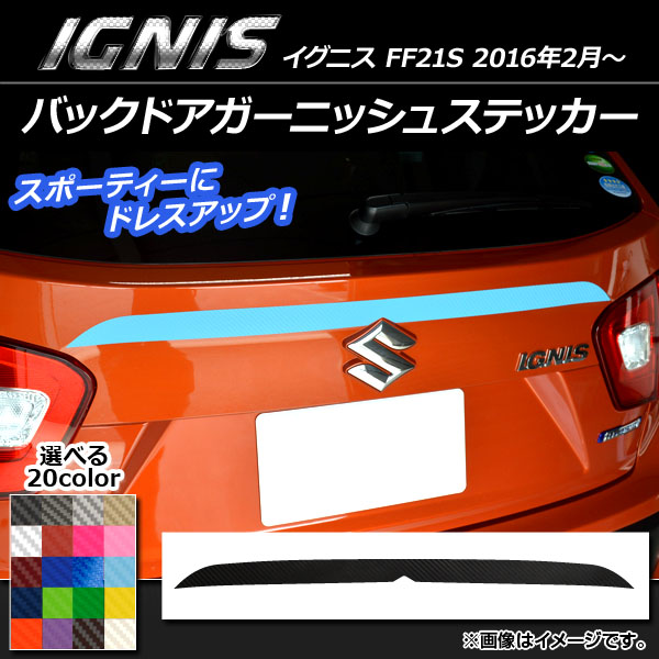 �o�b�N�h�A�K�[�j�b�V���X�e�b�J�[ �X�Y�L �C�O�j�X FF21S 2016�N2���` �J�[�{���� �I�ׂ�20�J���[ AP-CF1585