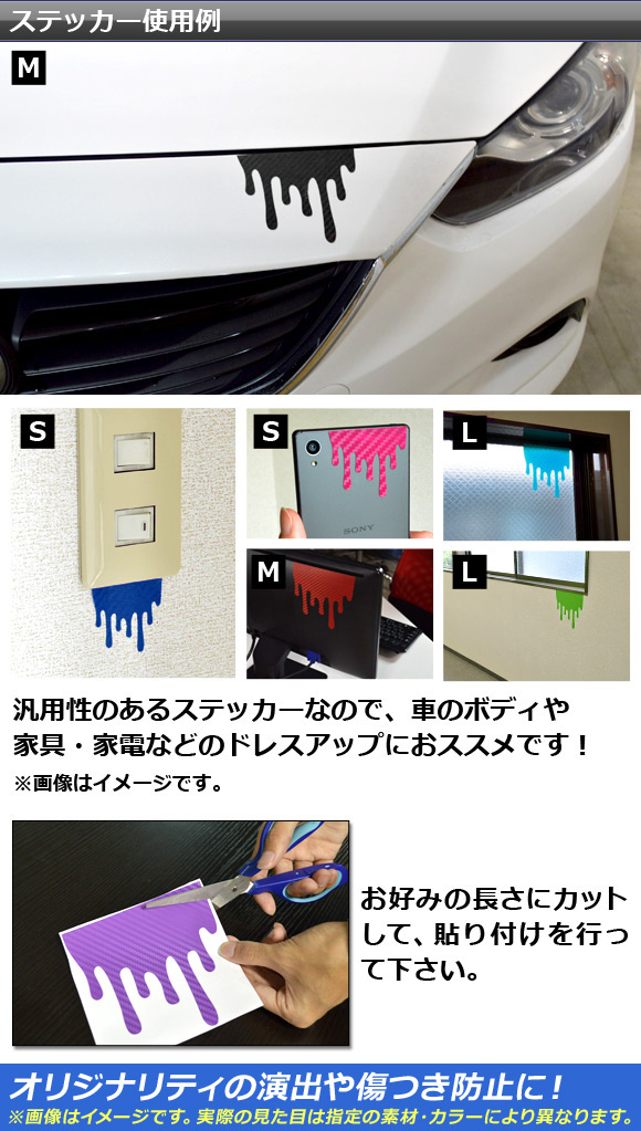 オートパーツエージェンシー AP 液だれ風ステッカー マット調 Lサイズ 