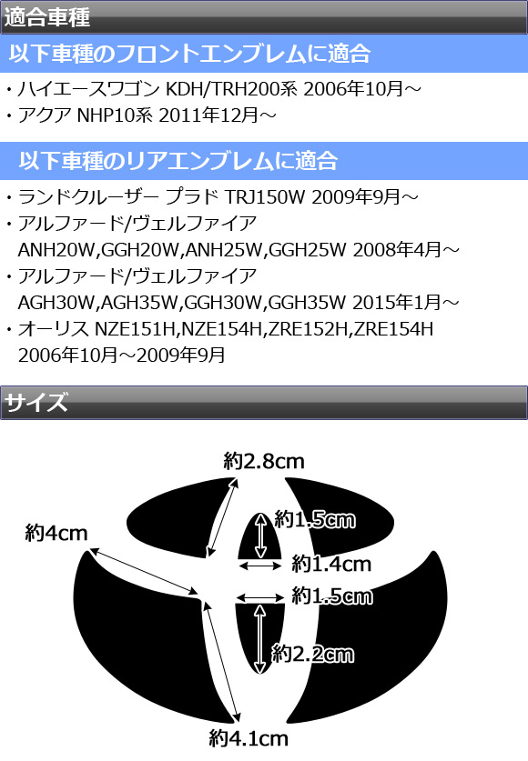 AP エンブレムステッカー カーボン調 トヨタ汎用タイプ フロント/リアどちらかに使用可能！(詳しくは画像でサイズをご確認ください) 選べる20カラー AP-CF1814｜apagency｜03