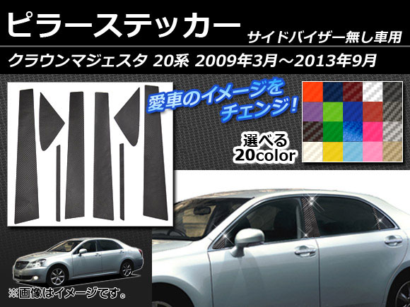 サイドバイザー クラウン 200の通販・価格比較 - 価格.com