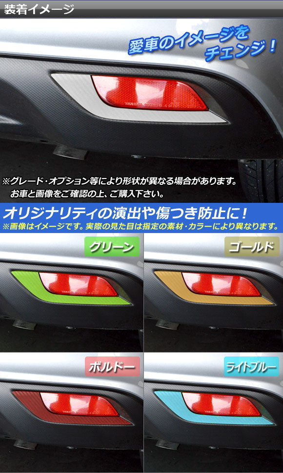 オートパーツエージェンシー リアリフレクターステッカー スバル 