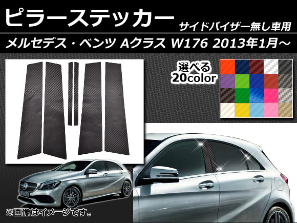 サイドバイザー ベンツ パーツの通販・価格比較 - 価格.com