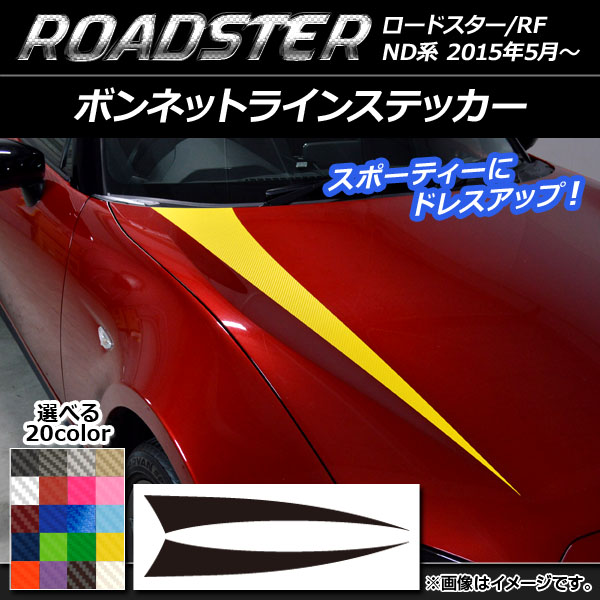 �{���l�b�g���C���X�e�b�J�[ �}�c�_ ���[�h�X�^�[/���[�h�X�^�[RF ND�n 2015�N05���` �J�[�{���� �I�ׂ�20�J���[ AP-CF2470 �����F1�Z�b�g(2��)