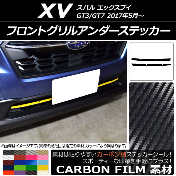 スバルxv フロントグリル」の人気商品一覧 | 安い商品を通販サイトから
