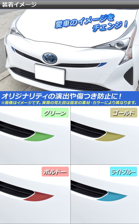フロントグリルアクセントステッカー トヨタ プ...の詳細画像1