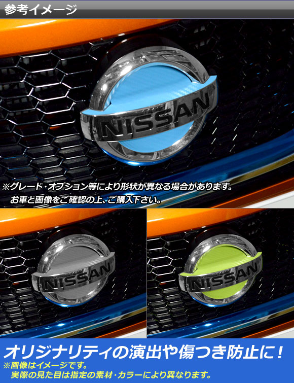 オートパーツエージェンシー エンブレムベースステッカー ニッサン オートパーツエージェンシー エンブレムベースステッカー ニッサン
