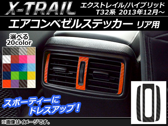 �G�A�R���x�[���X�e�b�J�[ �j�b�T�� �G�N�X�g���C��/�n�C�u���b�h T32�n 2013�N12���` �J�[�{���� ���A�p �I�ׂ�20�J���[ AP-CF339