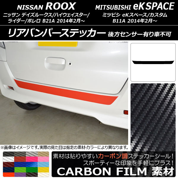 デイズルークス/eKスペースB21A/B11AツイーターパネルTS-F1730S