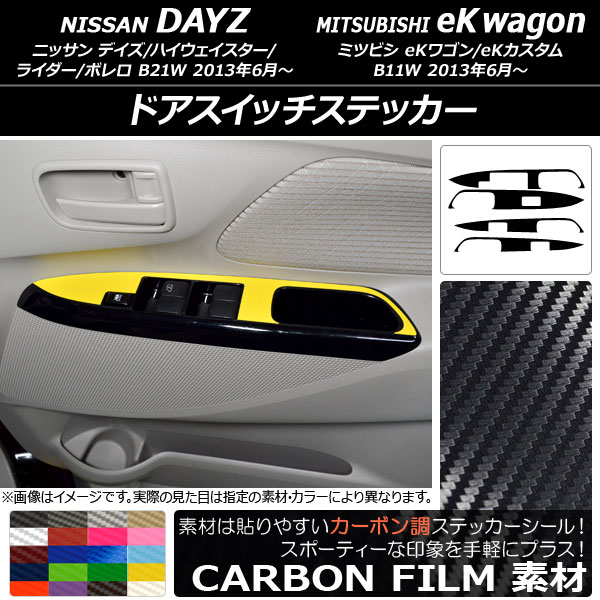 �h�A�X�C�b�`�X�e�b�J�[ �j�b�T��/�~�c�r�V �f�C�Y/eK���S�� B21W/B11W �O��/��� 2013�N06���` �J�[�{���� �I�ׂ�20�J���[ AP-CF3696 �����F1�Z�b�g(4��)
