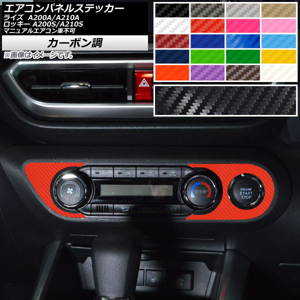 オートパーツエージェンシー エアコンパネルステッカー トヨタ
