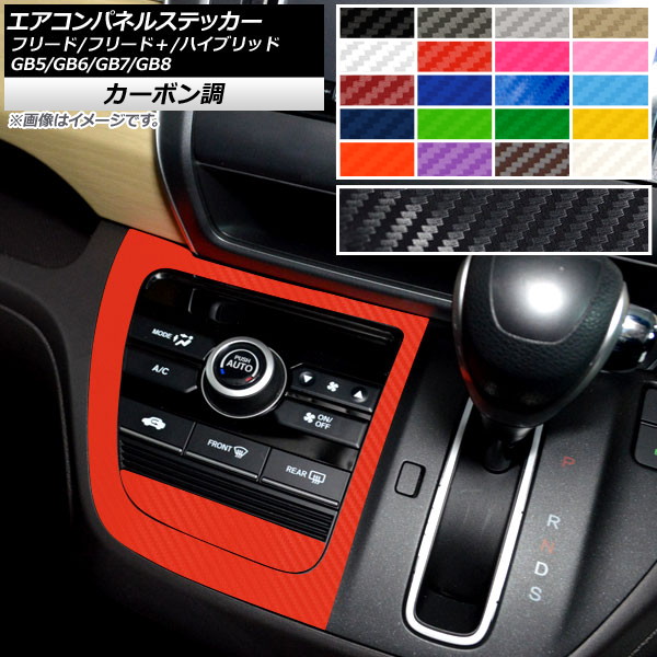 オートパーツエージェンシー エアコンパネルステッカー ホンダ