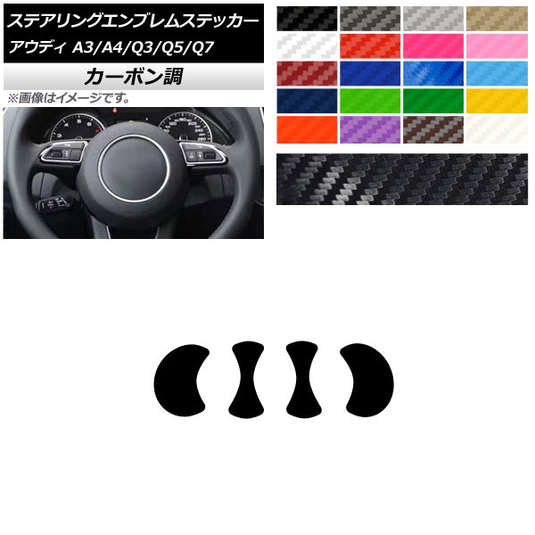�X�e�A�����O�G���u�����X�e�b�J�[ �A�E�f�B A3 A4 Q3 Q5 Q7 8V B8 8U 8R 7L �J�[�{���� �G���u�������� �I�ׂ�20�J���[ AP-CF4338 �����F1�Z�b�g(4��)