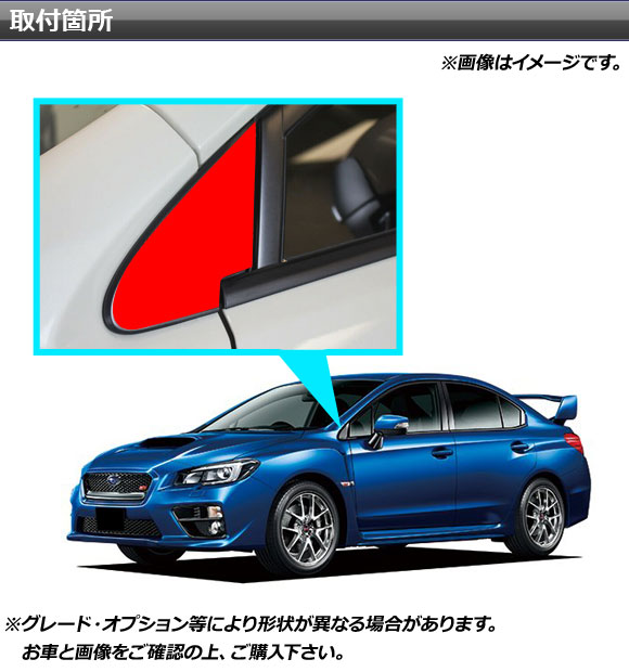 スバル WRX VA型 純正 Aピラーカバー ブラック 左右セット 10月末入荷予定）スバル WRX STI（型式：VB）レヴォーグ/レイ