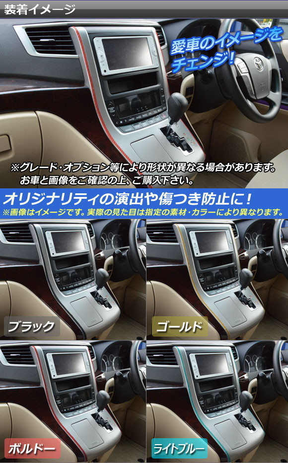 オートパーツエージェンシー センターパネルラインステッカー トヨタ