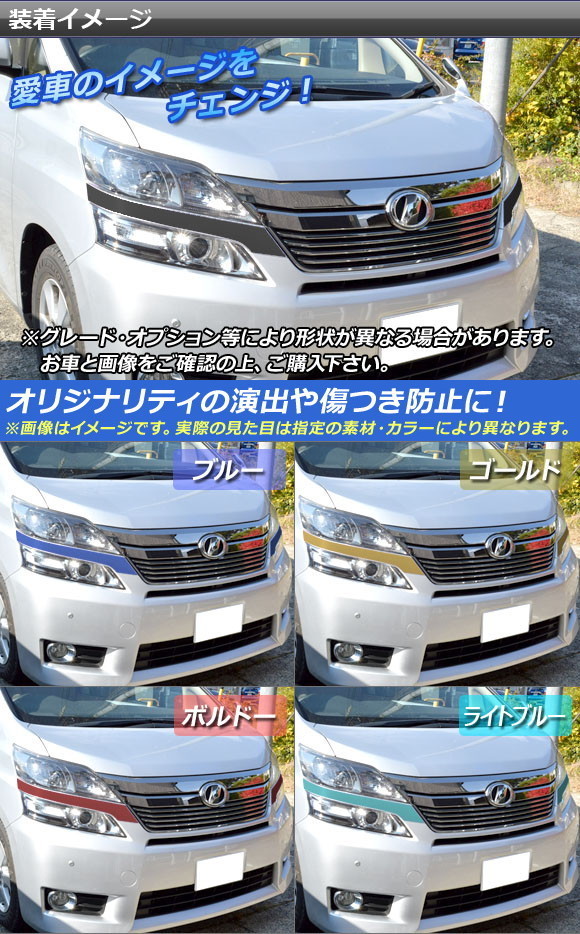 オートパーツエージェンシー ヘッドライトアイラインステッカー トヨタ