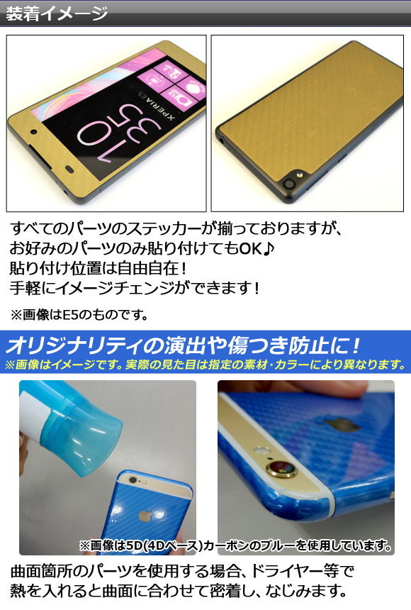 AP スキンシール マット調 Sony Xpe...の詳細画像1