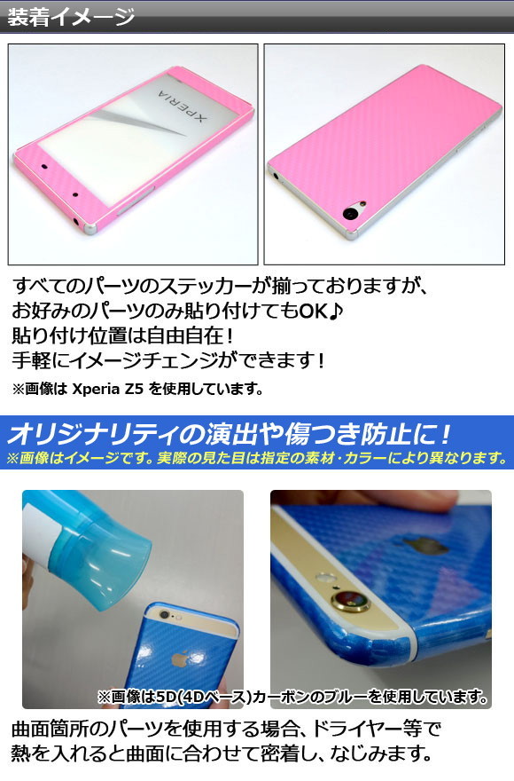 AP スキンシール マット調 Sony Xpe...の詳細画像1