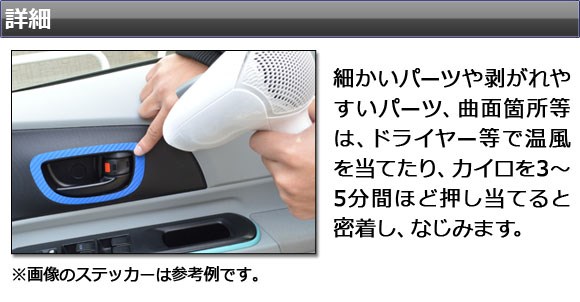 ドアアンダーステッカー キャスト アクティバ/スタイル/スポーツ / ピクシスジョイ C/F/S カーボン調 選べる20カラー AP-CF810 入数：1セット(4枚) | オートパーツエージェンシー | 02