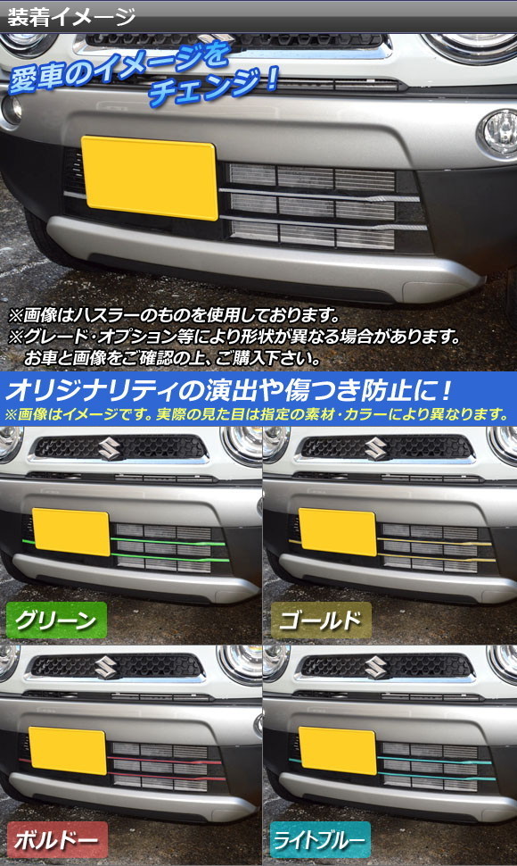 ハスラー バンパーガーニッシュ jスタイルのおすすめ人気商品一覧 通販