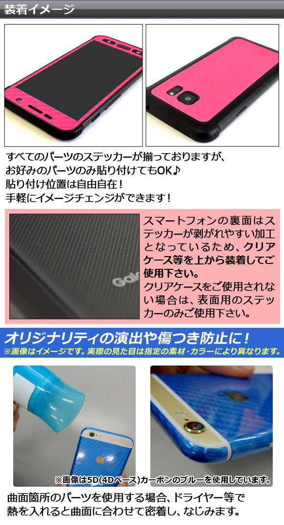 AP スキンシール マット調 Galaxy用 ...の詳細画像1