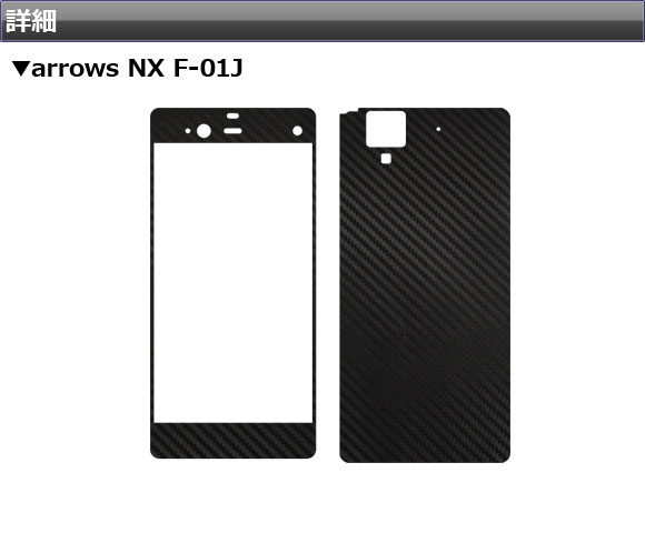 AP スキンシール マット調 ARROWS N...の詳細画像2
