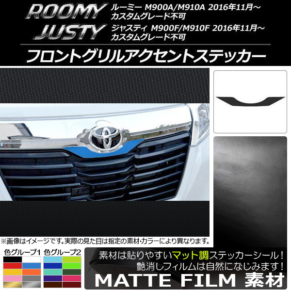 トール フロントグリル」の人気商品一覧 | 安い商品を通販サイトから