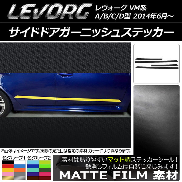 �T�C�h�h�A�K�[�j�b�V���X�e�b�J�[ �X�o�� �����H�[�O VM�n A/B/C/D�^ �}�b�g�� �F�O���[�v2 AP-CFMT1497 �����F1�Z�b�g(4��)