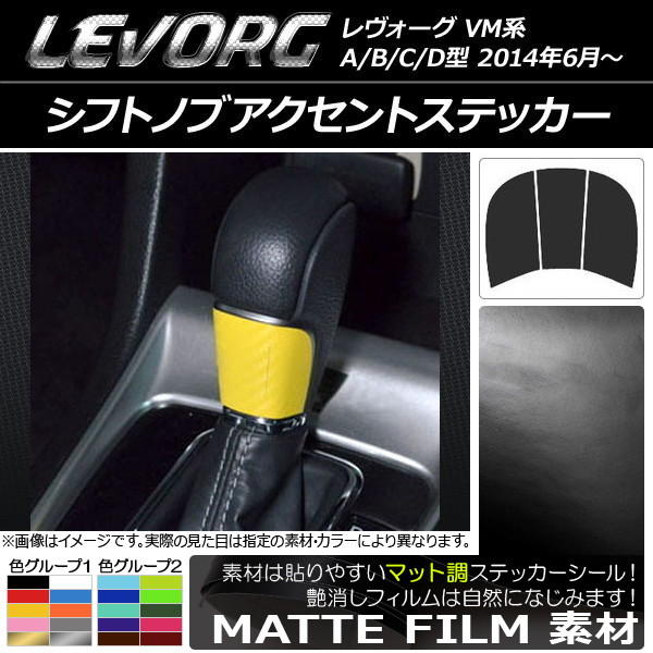 �V�t�g�m�u�A�N�Z���g�X�e�b�J�[ �X�o�� �����H�[�O VM�n A/B/C/D�^ �}�b�g�� �F�O���[�v2 AP-CFMT1514