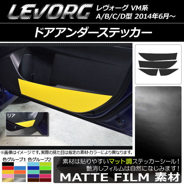 �h�A�A���_�[�X�e�b�J�[ �X�o�� �����H�[�O VM�n A/B/C/D�^ �}�b�g�� �F�O���[�v2 AP-CFMT1519 �����F1�Z�b�g(4��)