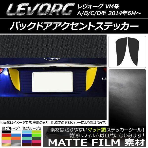 �o�b�N�h�A�A�N�Z���g�X�e�b�J�[ �X�o�� �����H�[�O VM�n A/B/C/D�^ �}�b�g�� �F�O���[�v1 AP-CFMT1528 �����F1�Z�b�g(2��)