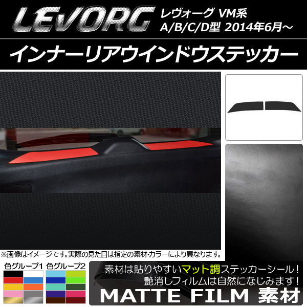 �C���i�[���A�E�C���h�E�X�e�b�J�[ �X�o�� �����H�[�O VM�n A/B/C/D�^ �}�b�g�� �F�O���[�v1 AP-CFMT1556 �����F1�Z�b�g(2��)