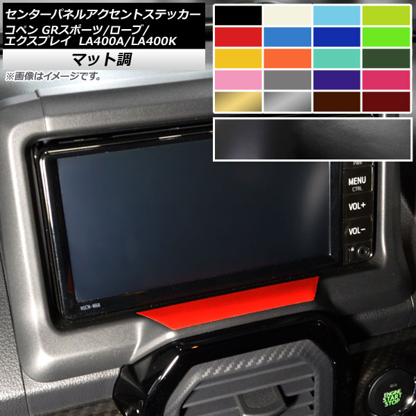 ドレスアップパーツ センターパネル コペンの人気商品・通販